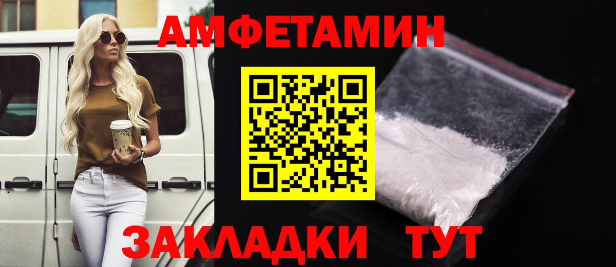 Братск  АМФ  Amphetamine  Амфетамин 97%  Вход с VPN 