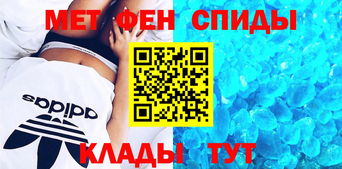 АМФЕТАМИН 97% Братск