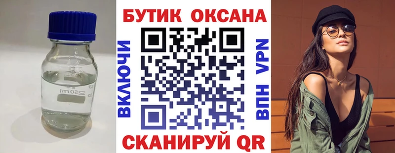 закладка  Братск  Бутират 99% 