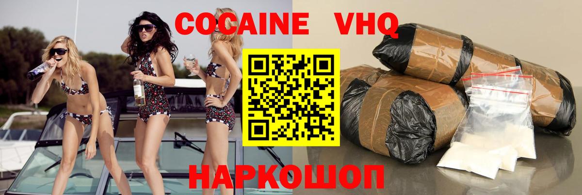 Cocaine  Братск  Кокаин 98%  Кокаин Fish Scale 