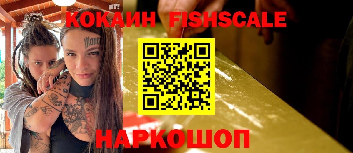 Cocaine 97% Братск