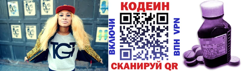 Кодеиновый сироп Lean Purple Drank  omg   Братск 