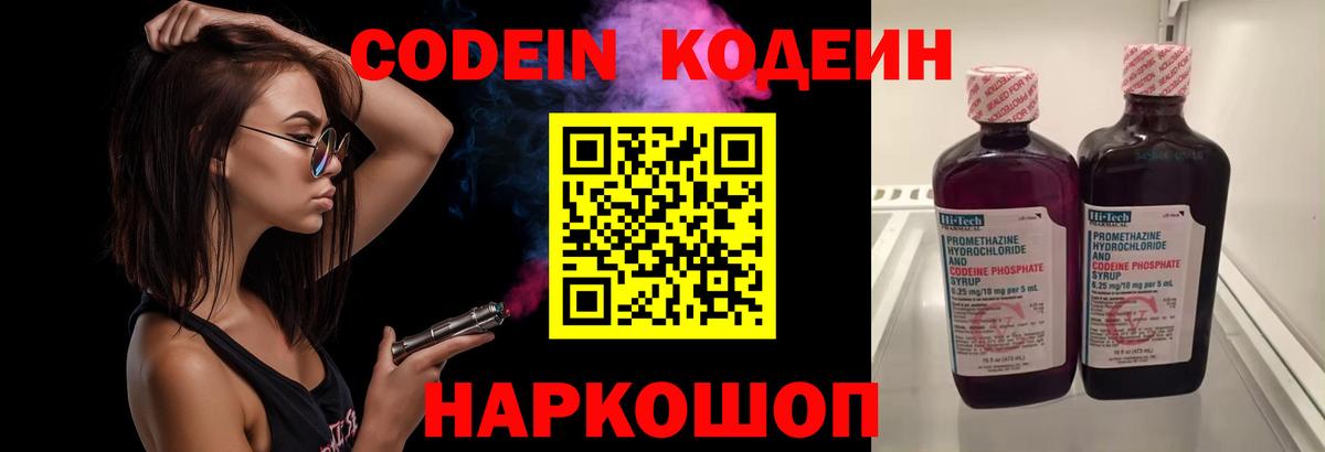 Кодеиновый сироп Lean напиток Lean (лин)  Братск  Кодеиновый сироп Lean напиток Lean (лин) 