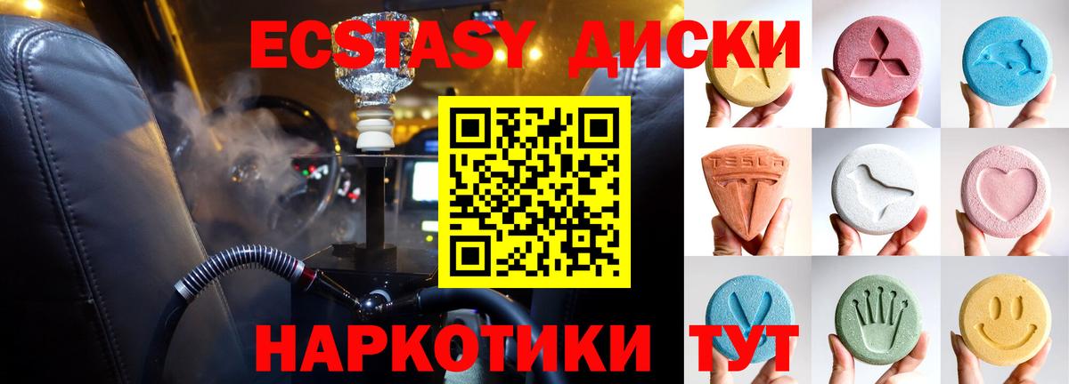 ЭКСТАЗИ бентли Братск