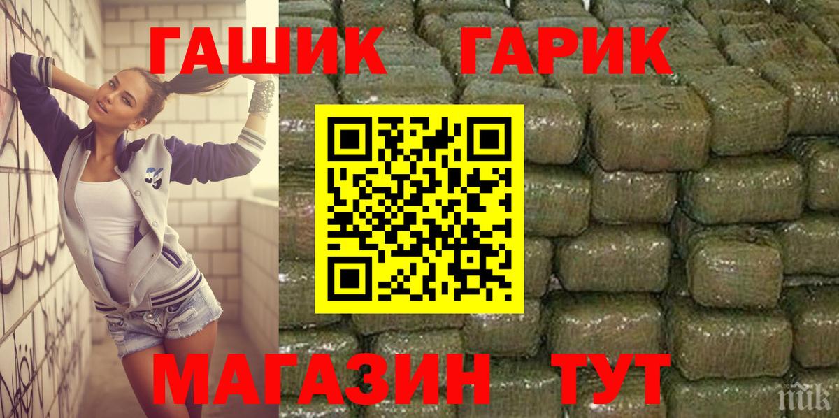 ГАШ Cannabis  ГАШ  Братск  Вход с VPN  ГАШ убойный 