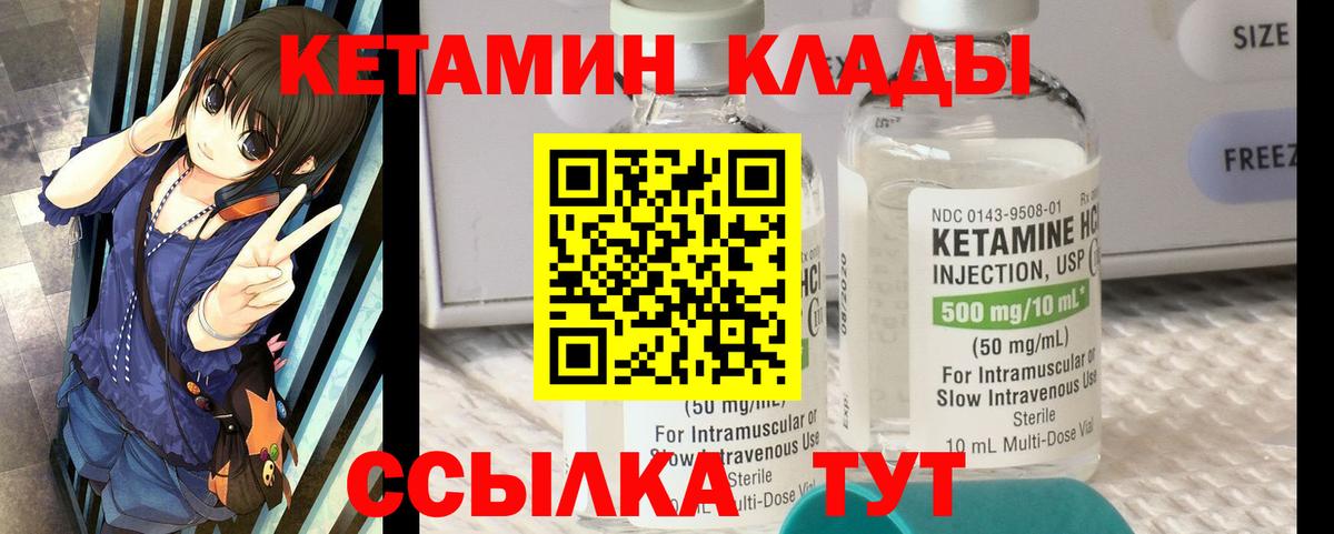 Кетамин ketamine Братск