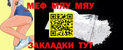 мяу мяу мука Балашиха