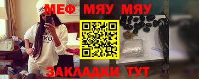 мяу мяу мука Балашиха