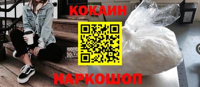 кокаин перу Балаково