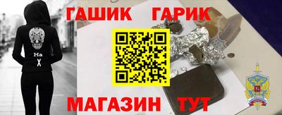 синтетический гашиш Бийск