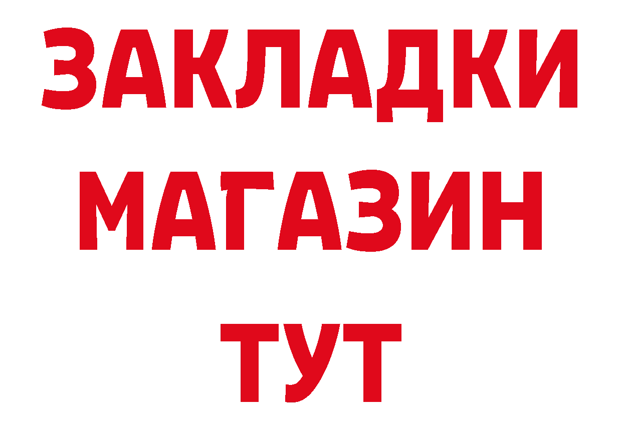 Кетамин VHQ зеркало даркнет гидра Братск