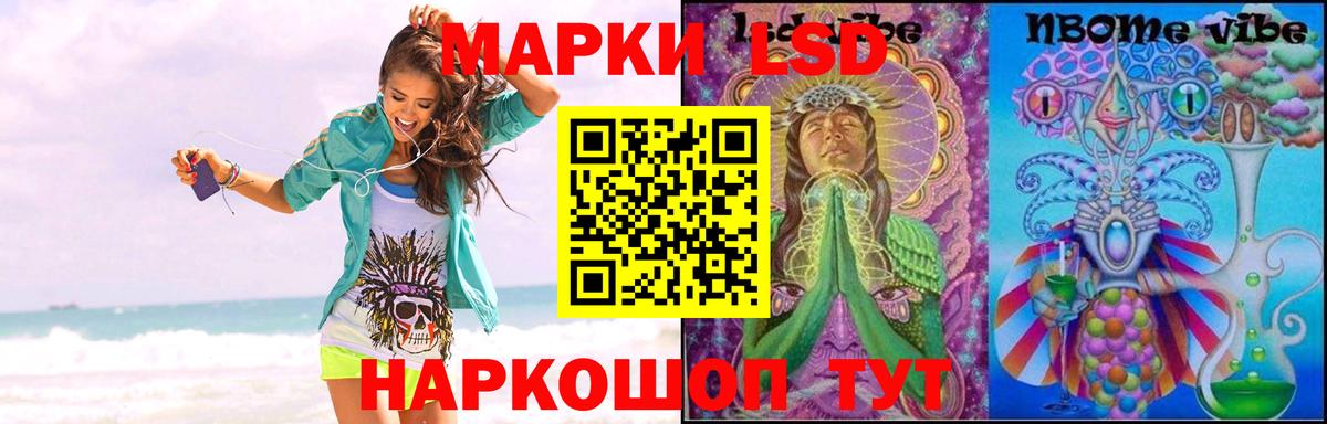 Лсд 25 экстази ecstasy Братск