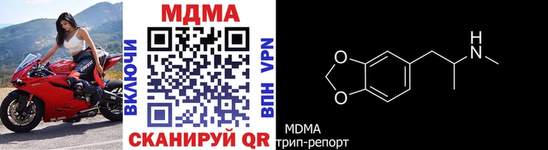 МДМА VHQ  где можно купить наркотик  Братск 