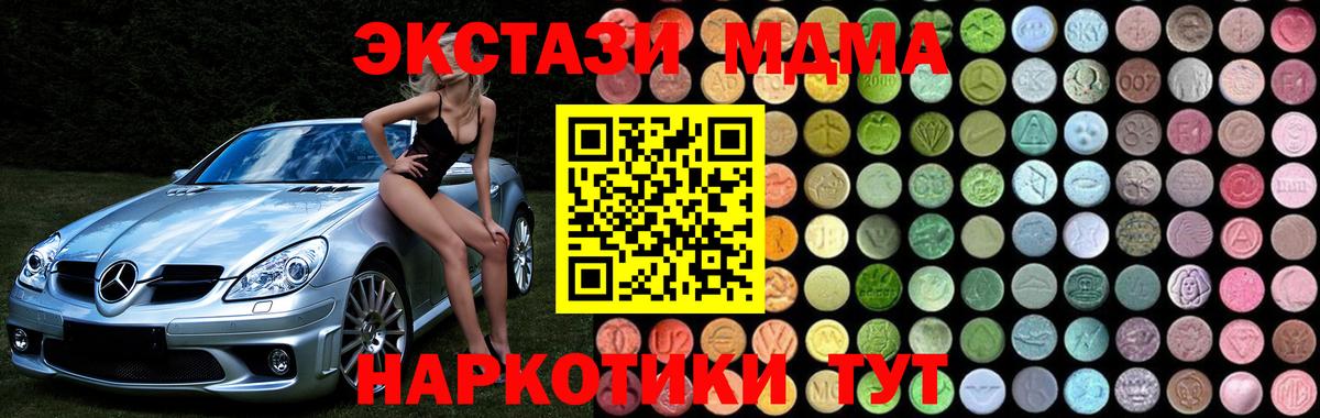 MDMA Molly Братск