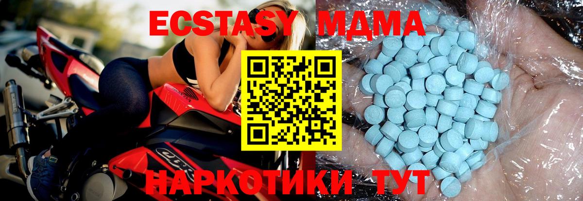 Братск  MDMA  MDMA Molly  Вход с VPN  МДМА молли 
