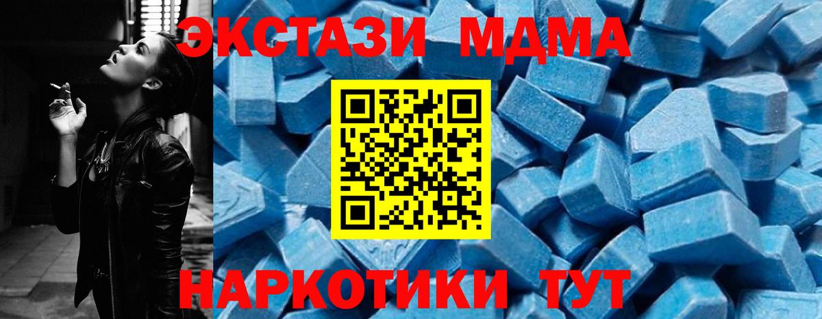 MDMA crystal  Братск  МДМА crystal 