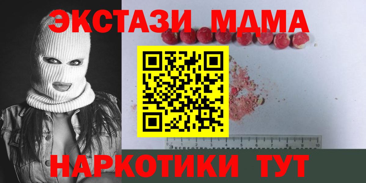 MDMA молли Братск