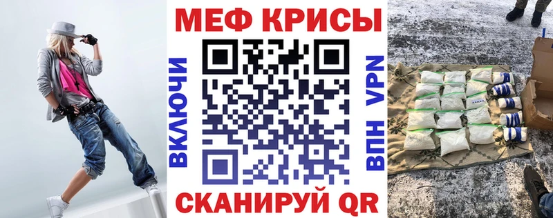 Мефедрон mephedrone Братск