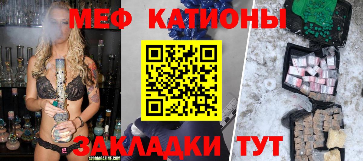 МЯУ-МЯУ VHQ  МЯУ-МЯУ  Меф мука  Братск 