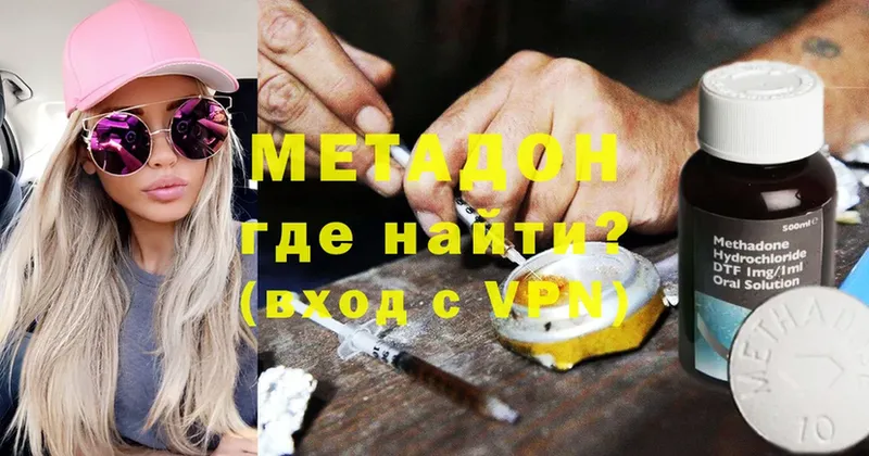 Метадон белоснежный  как найти   Братск 