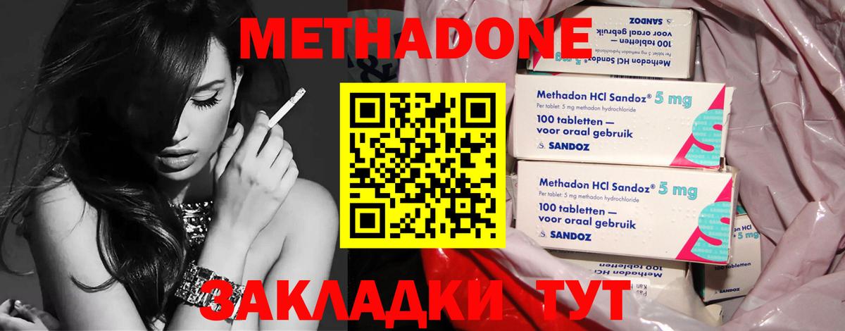 Метамфетамин  МЕФ кристаллы  Alpha-PVP СОЛЬ кристаллы  Cocaine  МЕТАДОН  Бошки Шишки  Гашиш  Братск  ГАШ 