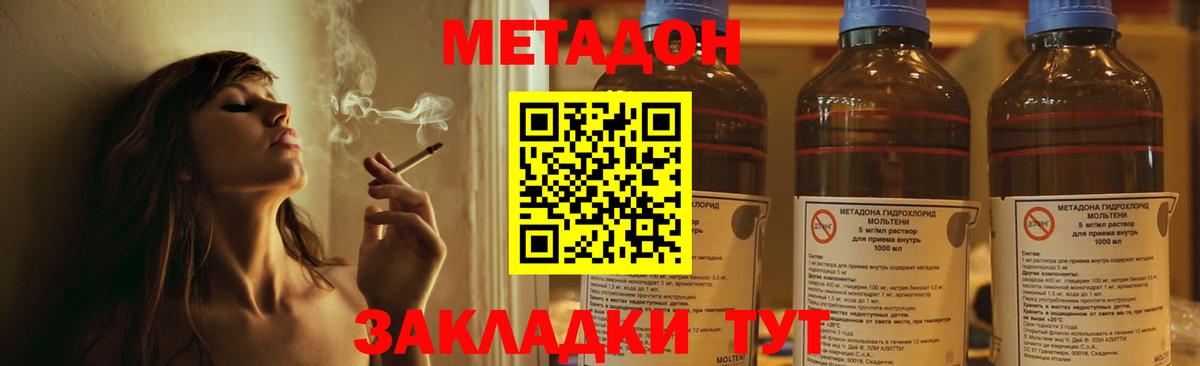 Братск  МЕТАДОН мёд  МЕТАДОН VHQ  кракен рабочий сайт  Вход с VPN 