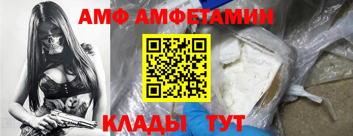 Метамфетамин мет  Метамфетамин  Братск  Вход с VPN 