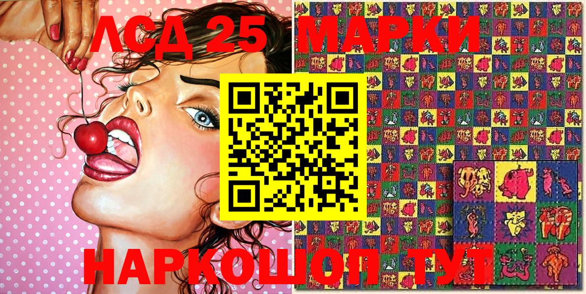 Наркотические марки  Наркотические марки 1500мкг  Наркотические марки 1500мкг  Вход с VPN  Братск 