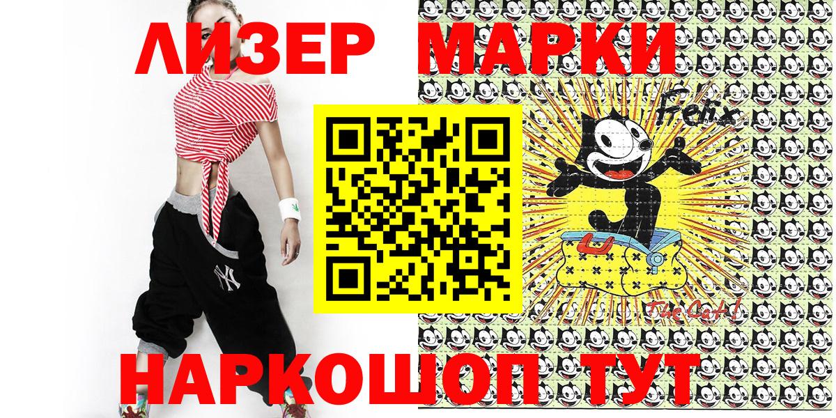 Марки NBOMe 1,5мг Братск