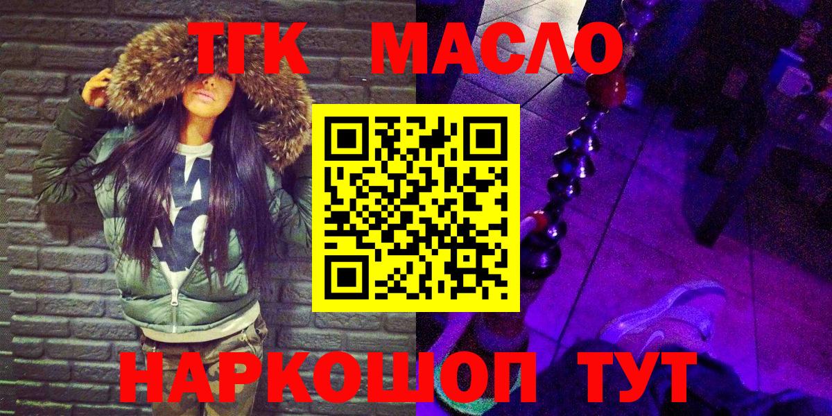 ТГК вейп с тгк Братск