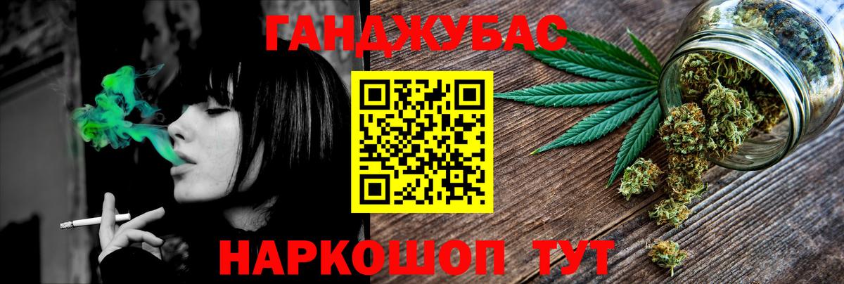 Конопля план Братск