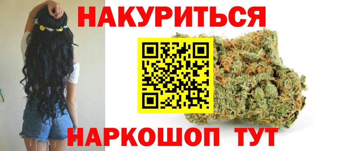 Братск  Марихуана гибрид  Бошки марихуана THC 21%  Бошки Шишки OG Kush  Вход с VPN  Каннабис THC 21% 